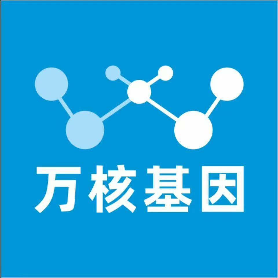 无锡江阴万核基因检测咨询中心